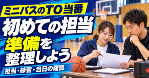 TO当番の担当と当日の準備をメモで確認する保護者